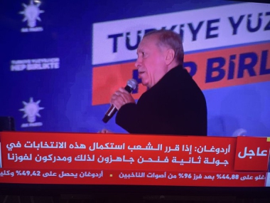 نريد أن نعيش بشرا أسوياء كالأتراك